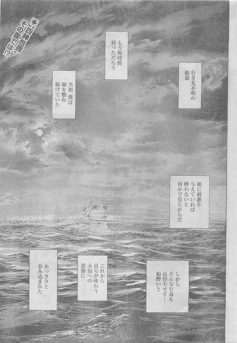 Usogui - Chapter 341 - Page 2